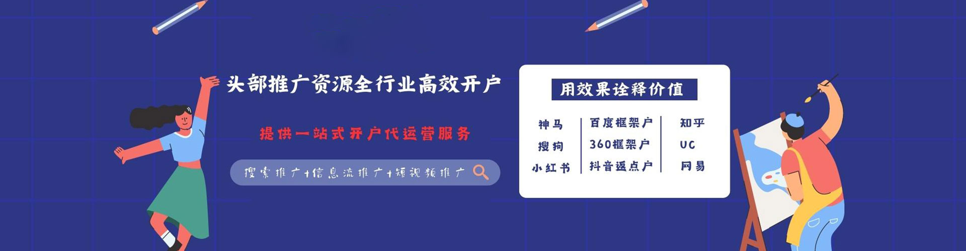 平川百度开户返点
